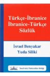 Türkçe-İbranice  /  İbranice-Türkçe Sözlük